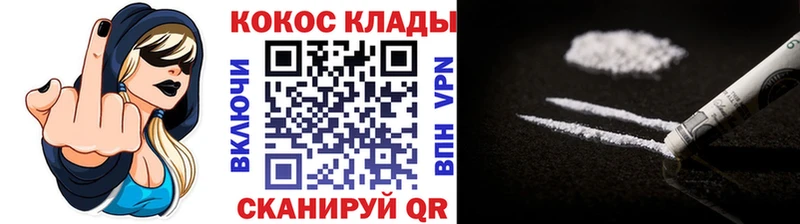 мега ONION  Юрюзань  Кокаин Columbia  продажа наркотиков 