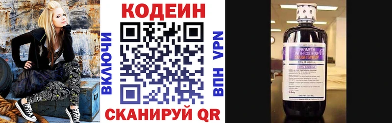 blacksprut зеркало  Юрюзань  Codein Purple Drank  где купить наркотик 