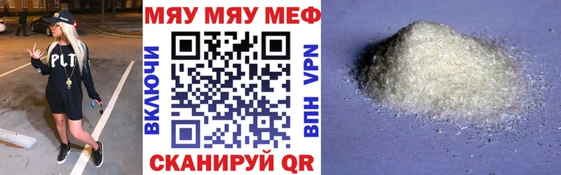 Мефедрон 4 MMC  Юрюзань 