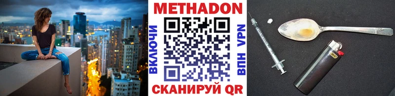 МЕТАДОН methadone  магазин    Юрюзань 